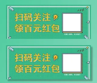 公众号封面图片