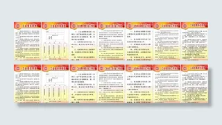 工会制度牌图片