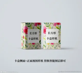 卡盒样机包装盒样机竖版盒子图片