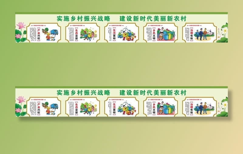 美丽新农村图片cdr矢量模版下载