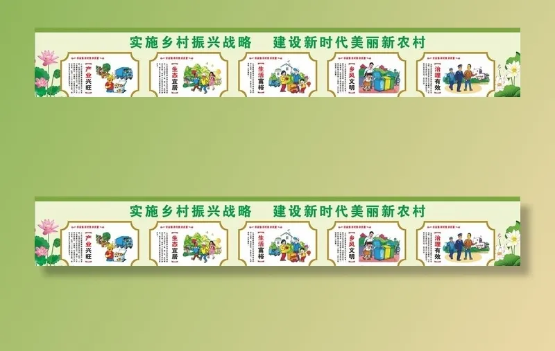 美丽新农村图片cdr矢量模版下载