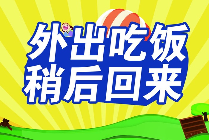 外出图片(3543x2480)psd模版下载