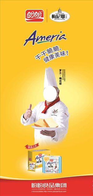 盼盼面菜鸟图库片