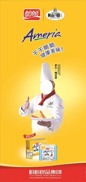 盼盼面菜鸟图库片