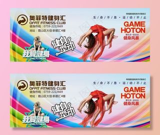 健身房海报图片