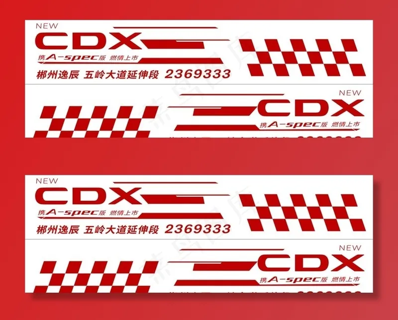 车贴图片cdr矢量模版下载