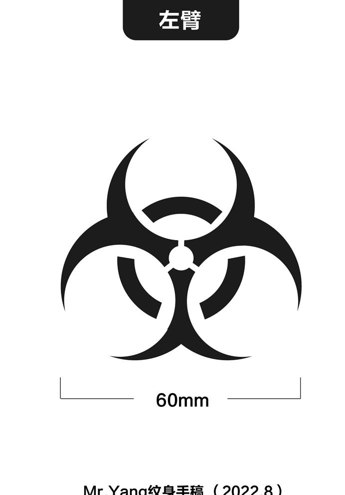 纹身手稿图样图片