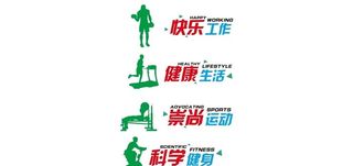 运动健身展板文化墙背景图片