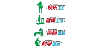 运动健身展板文化墙背景图片