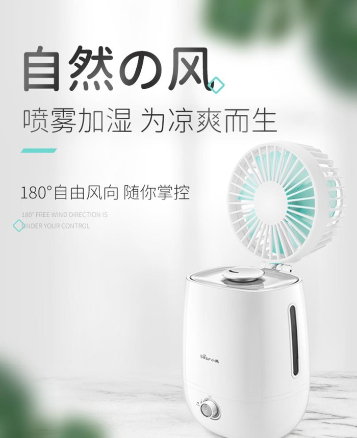 加湿器海报banner图片(750x950)psd模版下载
