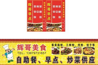 饭店招牌图片