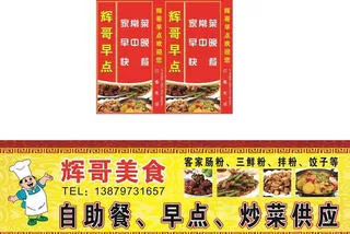 饭店招牌图片