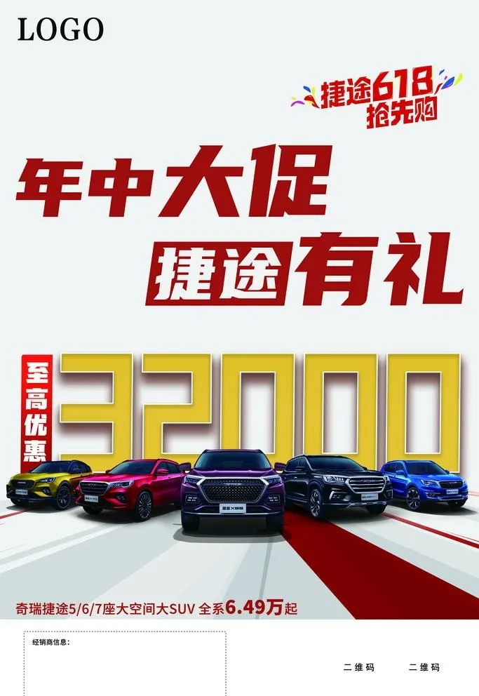 年中大促海报图片(3543x5315)psd模版下载