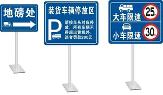 限速牌图片