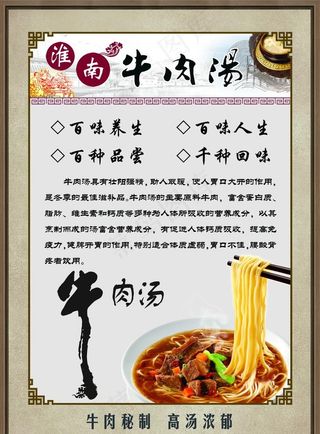 牛肉汤图片