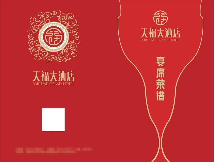 菜谱封面图片cdr矢量模版下载