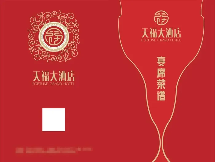 菜谱封面图片cdr矢量模版下载