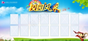校园风采图片
