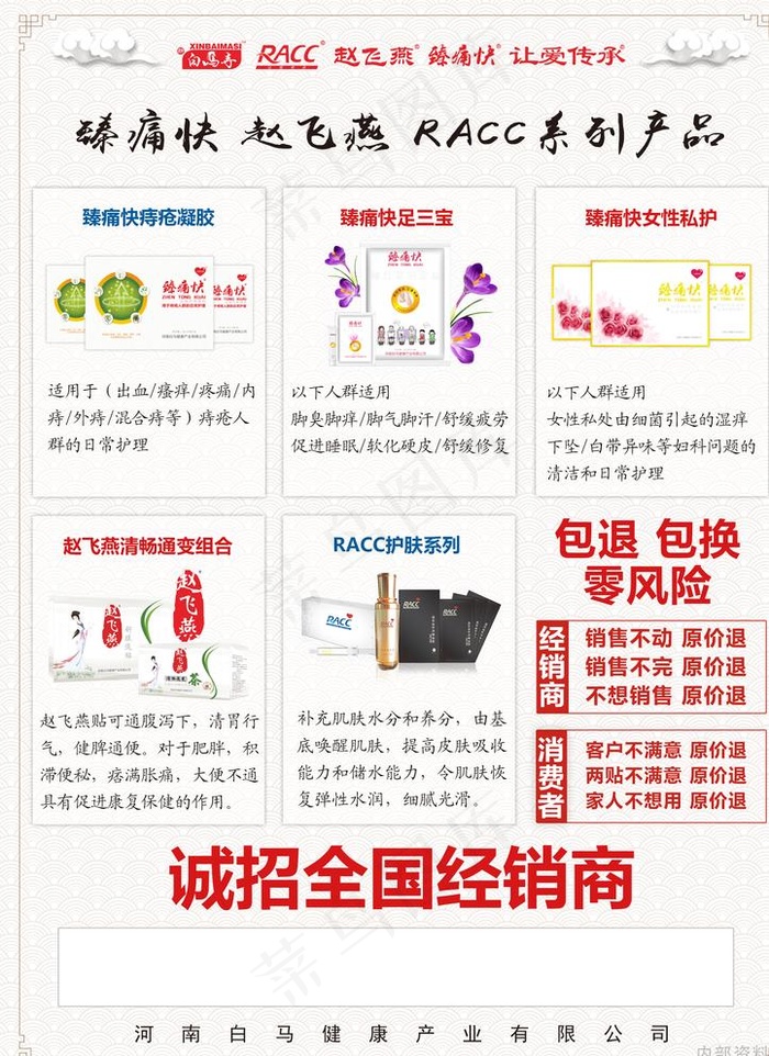 白马寺DM图片