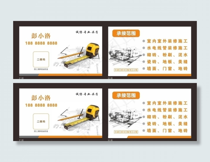 装修名片适用模板图片cdr矢量模版下载