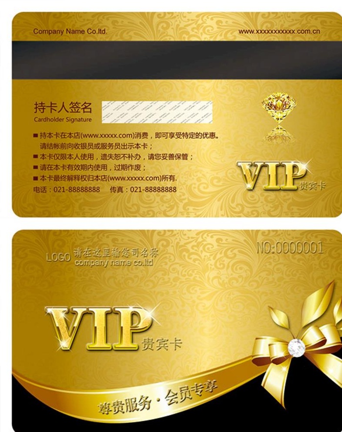 VIP卡 会员卡       图片
