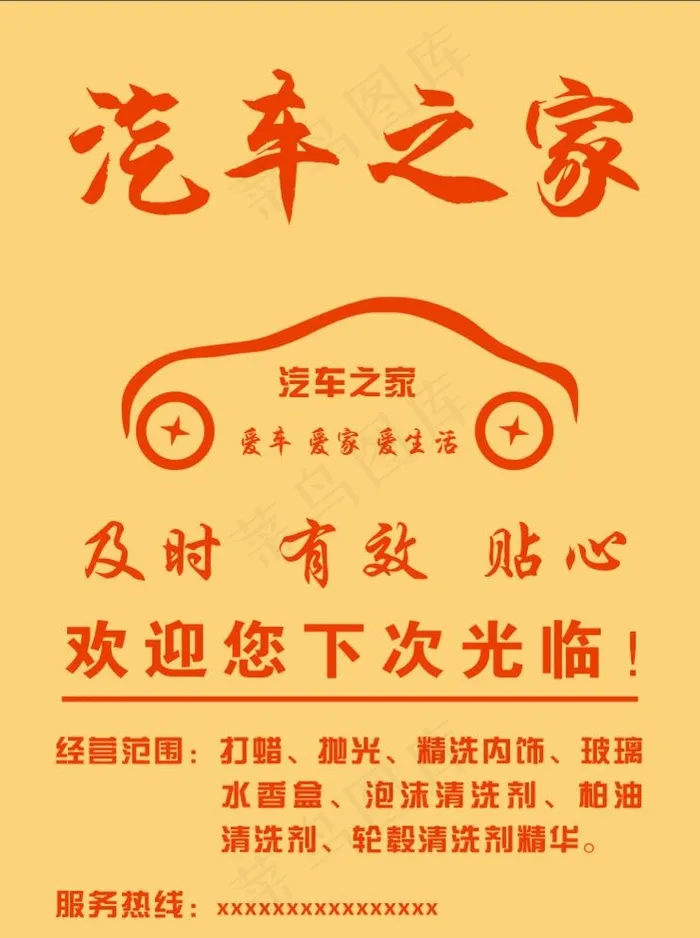 汽车脚垫纸图片