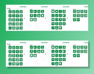 常用公用信息标识图片