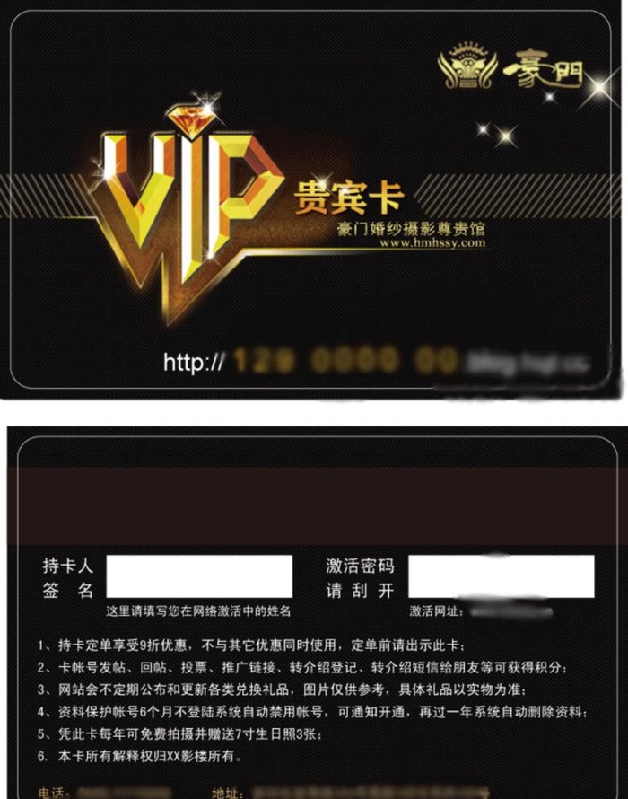 VIP卡 会员卡       图片