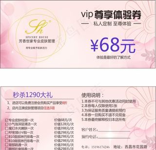 体验卷  美容 化妆图片