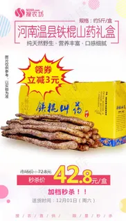 河南温县铁棍山药5斤礼盒装秒杀图片