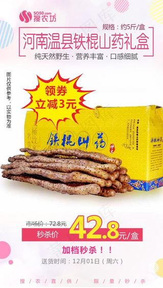 河南温县铁棍山药5斤礼盒装秒杀图片