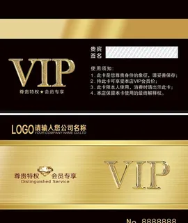 VIP卡图片