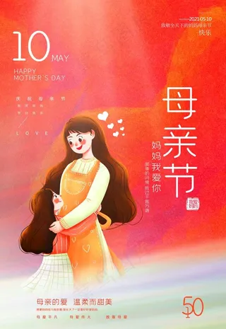 母亲节 图片