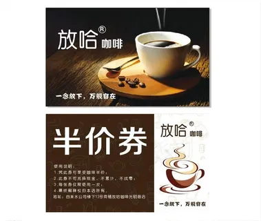 咖啡 卡片 名片 活动图片