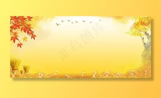 金秋背景图片