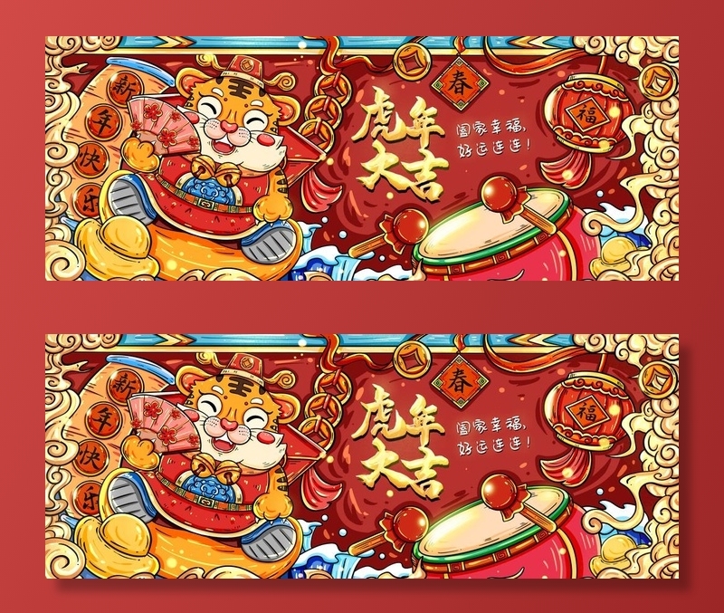 国潮虎年大吉新年快乐展板图片(4800x2000)psd模版下载