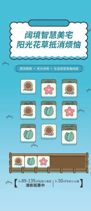 羊了个羊地产图片