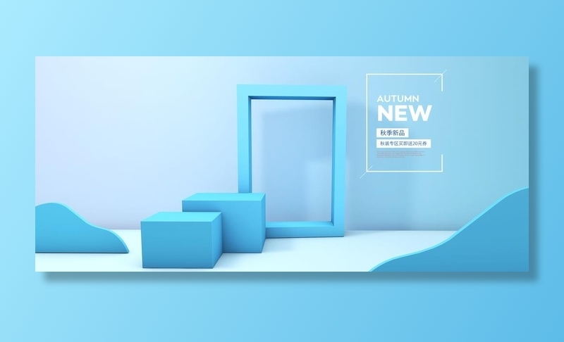 电商海报设计 促销 打折海报 图片