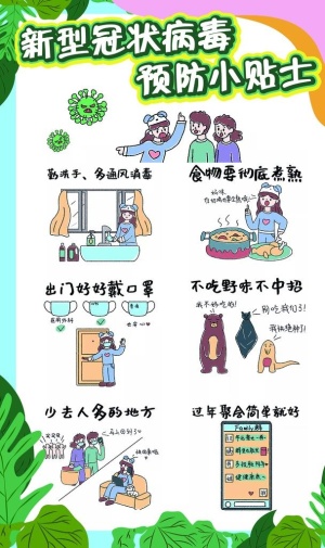新冠病毒海报图片