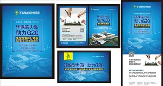 兔宝宝板材图片