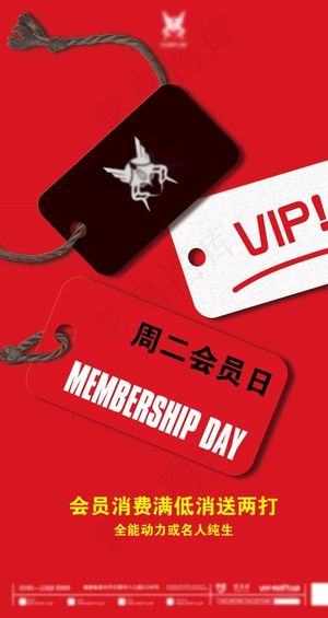 酒吧会员日海报图片