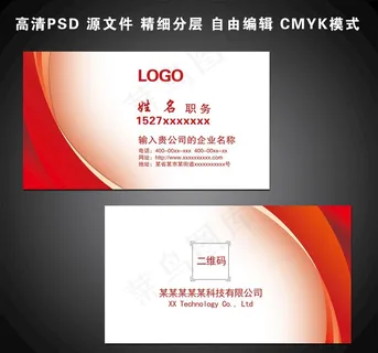 红色名片图片 红色名片图片