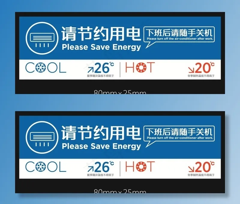空调开关标识图片ai矢量模版下载