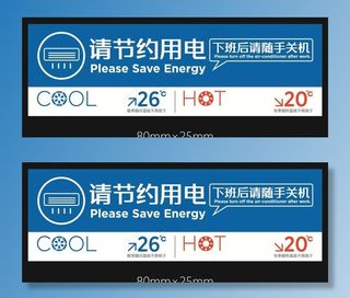 空调开关标识图片
