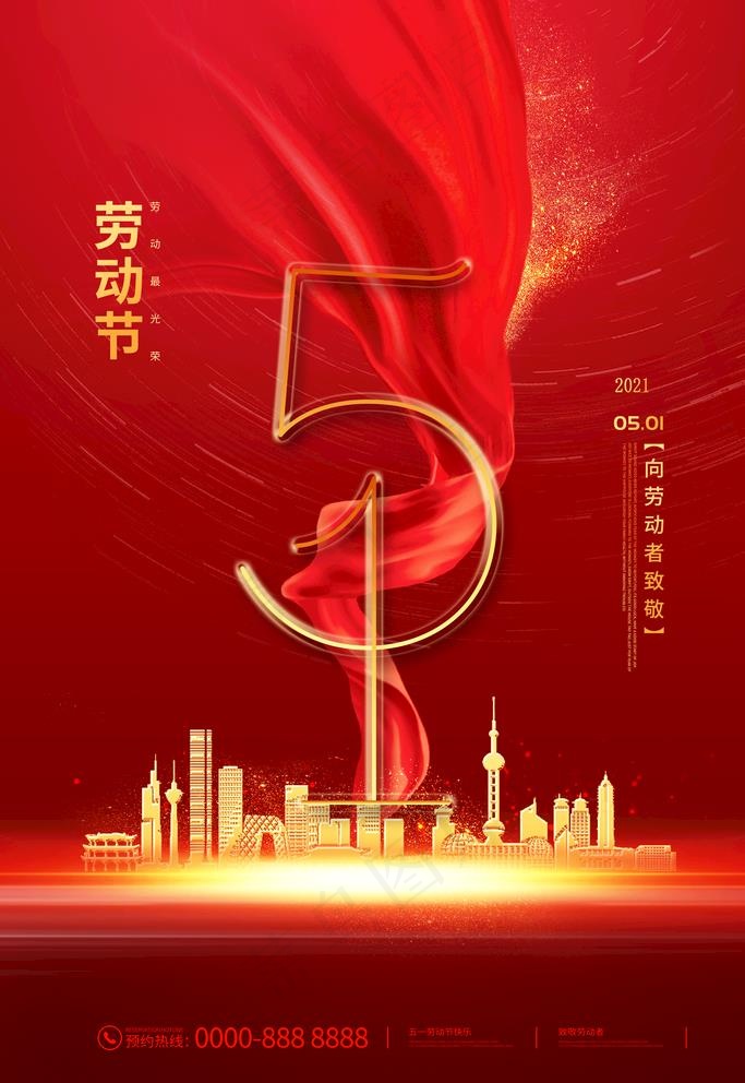 五一图片psd模版下载