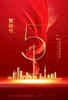 五一图片 五一图片