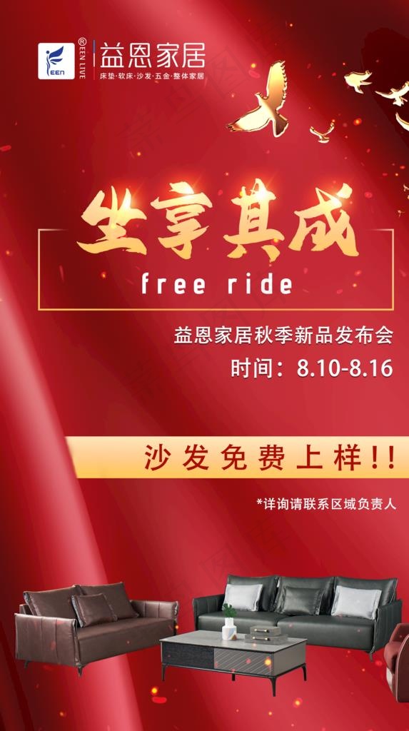 坐享其成图片psd模版下载