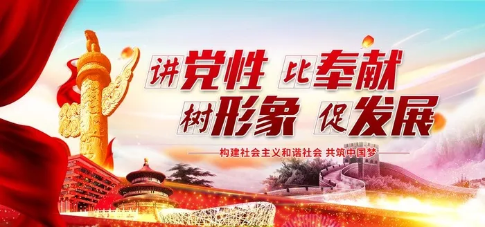 党建图片(4724x2362)psd模版下载