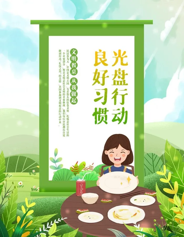 光盘行动图片(3543x4724)psd模版下载
