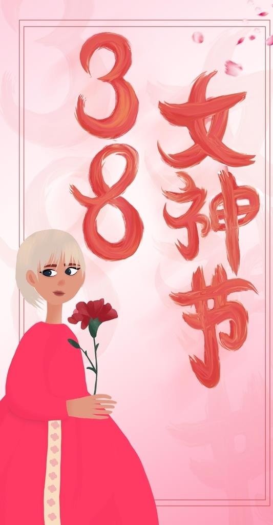 妇女节图片(3200x5800)psd模版下载